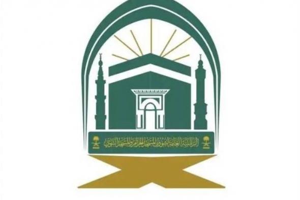 «شؤون الحرمين» تعلن نجاح الخطة التشغيلية لموسم رمضان 1445هـ