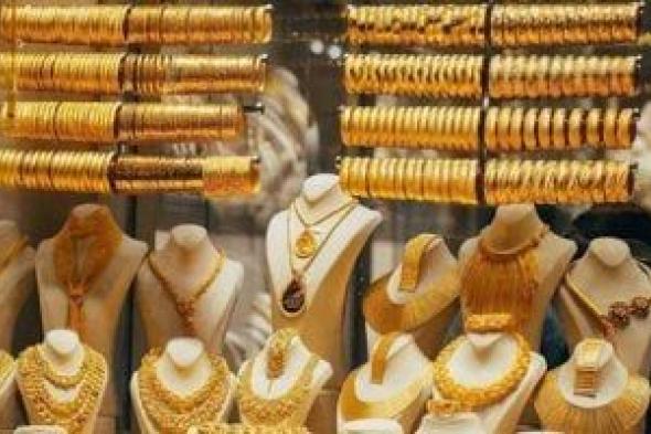 سعر الذهب في مصر اليوم الخميس 11 أبريل 2024 ثاني أيام عيد الفطر