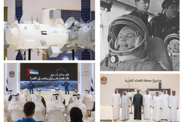 في ذكرى الرحلة البشرية الأولى... الإمارات تواصل مسيرة الإنجازات في استكشاف الفضاء