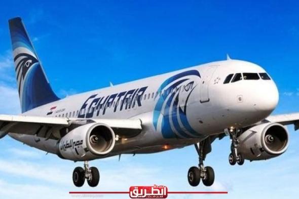 مصر للطيران تكشف سبب عودة طائرة برج العرب بعد دقائق من إقلاعهااليوم الجمعة، 12 أبريل 2024 05:11 مـ