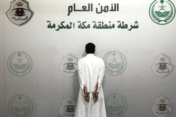 القبض على مواطن لتحرشه بامرأة في جدة