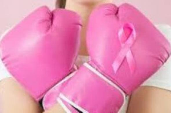 وزارة الصحة تكشف أهمية الفحص المبكر للكشف عن سرطان الثدى