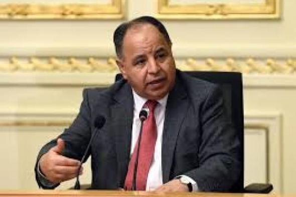 وزارة المالية تروج للفرص الاستثمارية الواعدة في مصر لدعم القطاع الخاصاليوم الأحد، 14 أبريل 2024 10:17 صـ   منذ 9 دقائق
