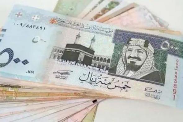 سعر الريال السعودي اليوم الأحد 5-10-1445 مقابل الجنيه المصري والعملات العربية