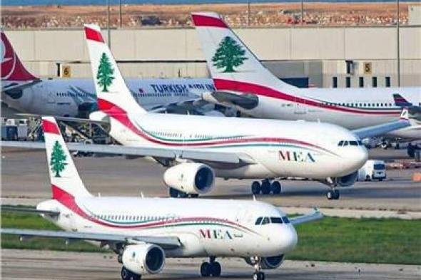 لبنان: إعادة فتح مطار رفيق الحريري الدولي أمام جميع الطائراتاليوم الأحد، 14 أبريل 2024 09:54 صـ   منذ 33 دقيقة