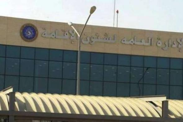 الكويت | شؤون الإقامة: ضبط مقيم عربي نشر فيديو غير صحيح عن الإجراءات الحكومية
