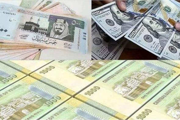 سعر الريال اليمني مقابل السعودي اليوم الإثنين 15 أبريل.. بكام الآن في الأسواق