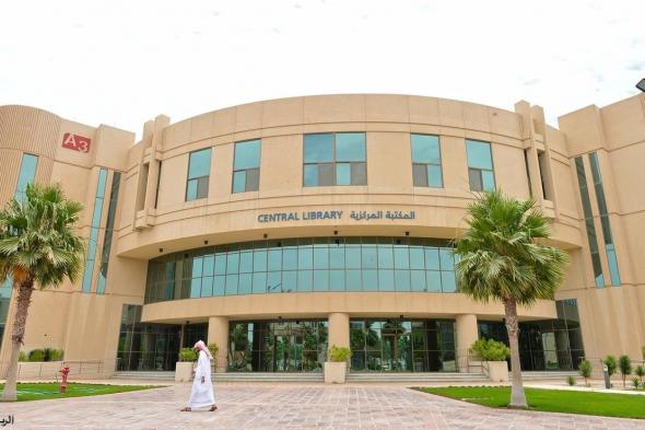 طرح 116 وظيفة أكاديمية بجامعة الإمام عبدالرحمن بن فيصل