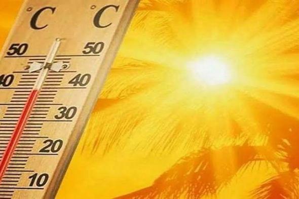 بالأرقام: هذه درجات الحرارة المرتقبة غدا الأربعاء بالمغرب.