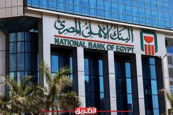 المصريون سحبوا 32.5 مليار جنيه من ماكينات البنك الأهلي خلال إجازة العيداليوم الثلاثاء، 16 أبريل 2024 04:37 مـ