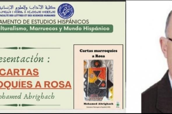 أكادير :جامعة إبن زهر تحتضن حفل تقديم كتاب رسائل مغربية إلى روزا” CARTAS MARROQUIES A ROSA للدكتور محمد أبريگاش