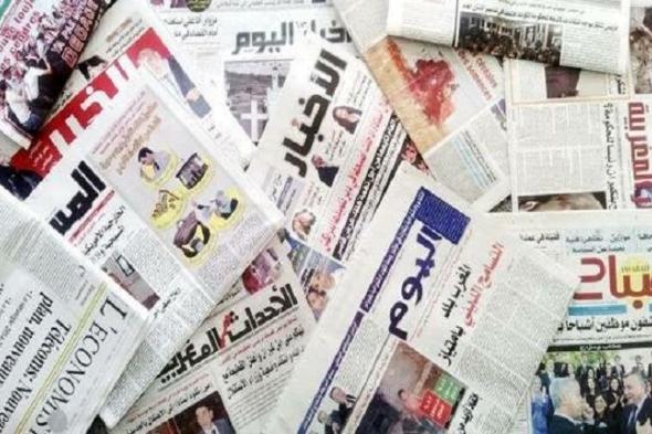 أبرز عناوين الصحف المغربية الصادرة اليوم الثلاثاء 16 أبريل 2024