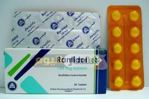 سعر دواء رانتيدول أقراص rantidol tablets لعلاج قرحة المعدة والأثني عشر