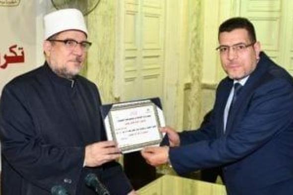 وزير الأوقاف يكرِّم الأئمة والقراء الموفدين خلال شهر رمضان