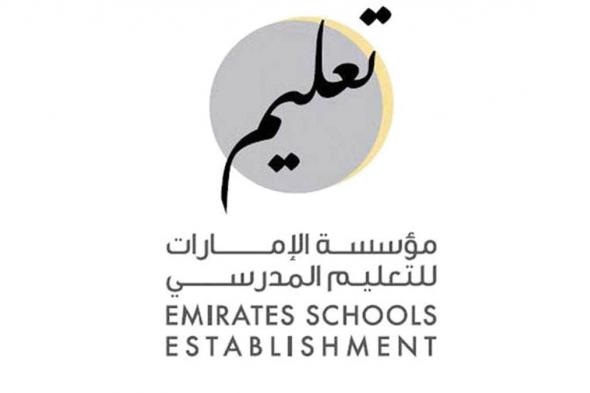 «الإمارات للتعليم المدرسي» تفتح باب التسجيل «الفترة الثانية» للمواطنين في المدارس الحكومية