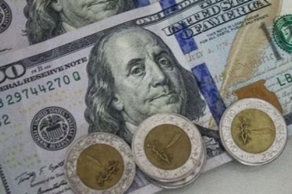 سعر الدولار اليوم الخميس 18-4-2024 في البنوك المصرية