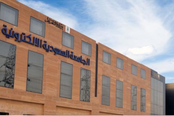 الجامعة السعودية الإلكترونية تنفي صدور قرار بشأن تحديد الفئات المعفاة من الرسوم الدراسية #عاجل