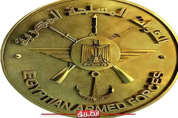 القوات المسلحة تعلن عن تنظيم أول بطولة عربية عسكرية للفروسيةاليوم الخميس، 18 أبريل 2024 03:34 مـ