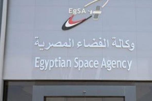 اختصاصات وضعها القانون لوكالة الفضاء المصرية.. تعرف عليها