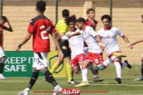 منتخب مصر للناشئين يتعادل إيجابيًا أمام تونس بدورة شمال إفريقيااليوم الخميس، 18 أبريل 2024 07:16 مـ