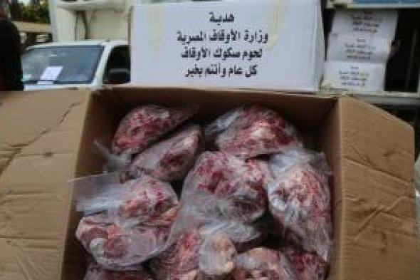يخصص جزء منها لغزة.. وزارة الأوقاف تواصل تلقى صكوك الإطعام بقيمة 400 جنيه