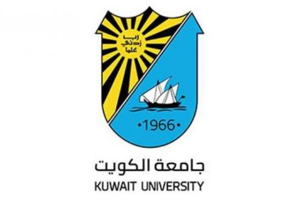 جامعة الكويت تعلن مواعيد التسجيل الإلكتروني لشواغر اختبارات القدرات الأكاديمية