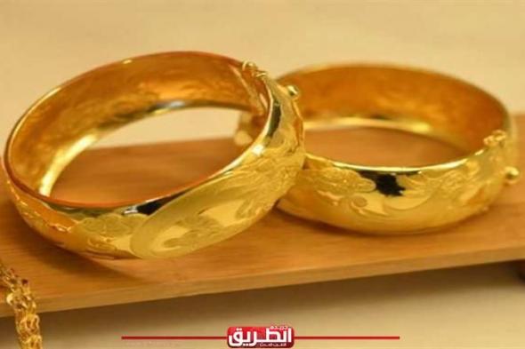 سعر الذهب اليوم في مصر 19-4-2024اليوم الجمعة، 19 أبريل 2024 09:10 صـ