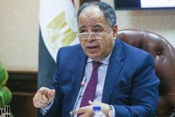 المالية: مصر تتحرك بقوة لبناء نظام قوى للتأمين الصحى الشامل رغم كل التحديات