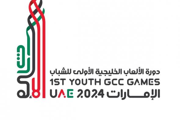 9 ميداليات سعودية في رابع أيام دورة الألعاب الخليجية الأولى للشباب