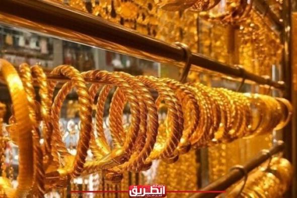 ارتفاع أسعار الذهب في مصر اليوم السبت 20-4-2024اليوم السبت، 20 أبريل 2024 08:27 صـ