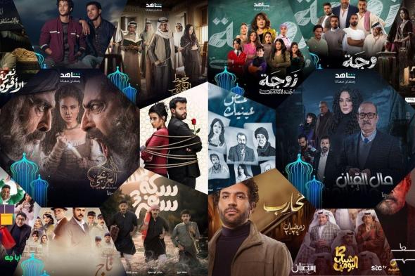 إستفتاء ET بالعربي: 4 مسلسلات نالت جماهرية كبيرة خلال رمضان