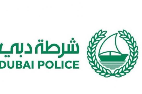 شرطة دبي تهيب بأصحاب المركبات المتوقفة في الشوارع بضرورة نقلها بسرعة