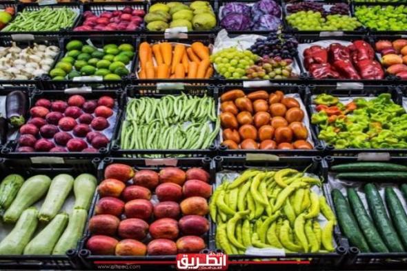 اسعار الخضراوات والفاكهة في مصر اليوم السبت 20-4-2024اليوم السبت، 20 أبريل 2024 08:47 صـ