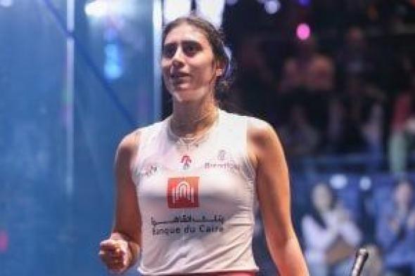 نور الشربيني تتأهل إلى ربع نهائي بطولة الجونة للاسكواش