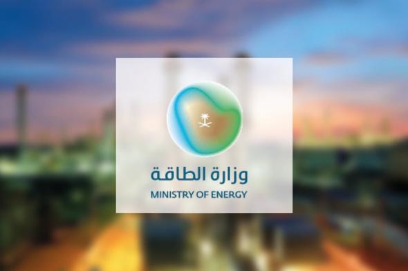 السعودية تستعرض برامجها الوطنية وإسهاماتها العالمية في مؤتمر الطاقة العالمي بهولندا