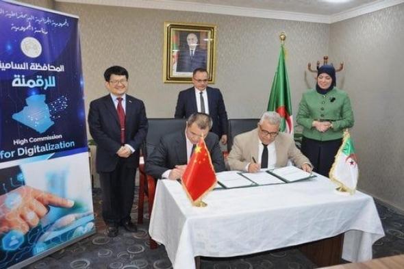 التوقيع على صفقة مشروع إنجاز المركز الوطني الجزائري للخدمات الرقمية
