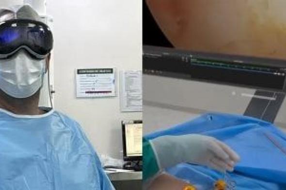 طبيب يستخدام نظارة Apple Vision Pro خلال إجراء جراحة في البرازيل