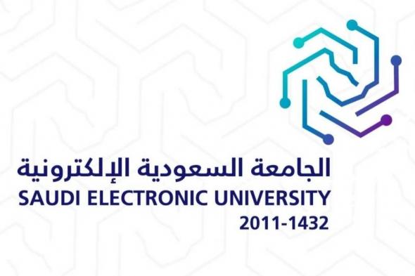 الجامعة السعودية الإلكترونية تعلن بدء التقديم على برامج الماجستير للعام الجامعي 1446