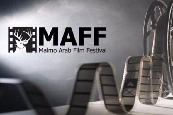 “الأفلام السعودية” تشارك في مهرجان مالمو للسينما العربية بدورته الـ14