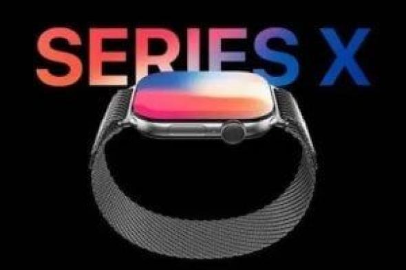 تسريب أول صور لتصميم ساعة Apple Watch X المقبلة