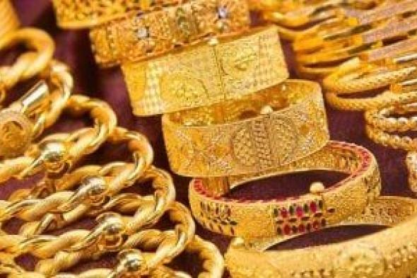 أسعار الذهب فى مصر تنخفض 50 جنيها وعيار 21 يسجل 3210 جنيهات
