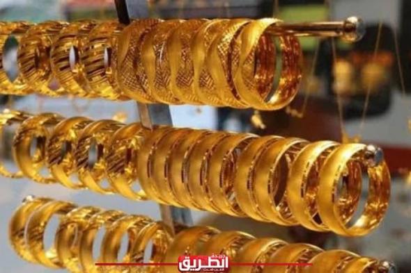 تراجع أسعار الذهب في مصر اليوم الثلاثاء 23-4-2024اليوم الثلاثاء، 23 أبريل 2024 08:57 صـ
