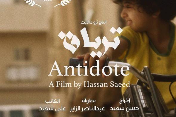 شاهد.. 3 أفلام سعودية تشارك في مهرجان مالمو السويدي للسينما العربية