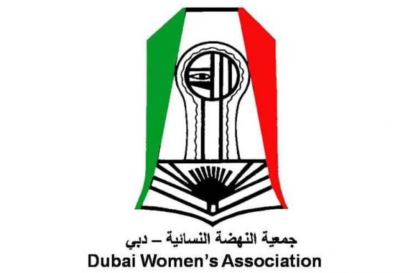 «نسائية دبي» تعقد الاجتماع السنوي العادي للجمعية العمومية