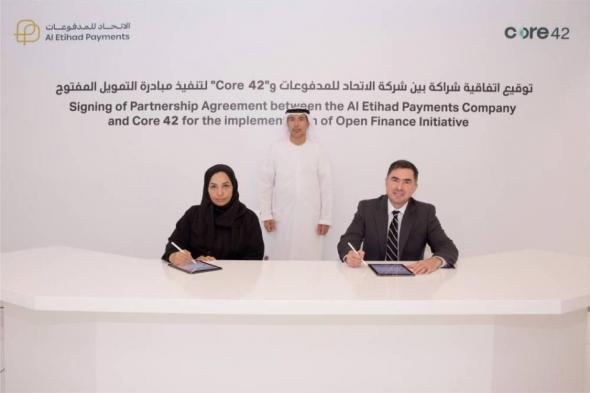 الاتحاد للمدفوعات تطلق التمويل المفتوح في الإمارات