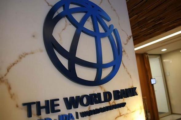 البنك الدولي يحذر من تخلف اقتصادات شمال إفريقيا والشرق الأوسط