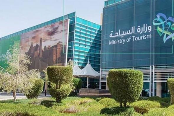 نفَّذت 15 ألف زيارة.. "السياحة" ترصد 10 آلاف مخالفة فندقية في السعودية خلال 90 يومًا