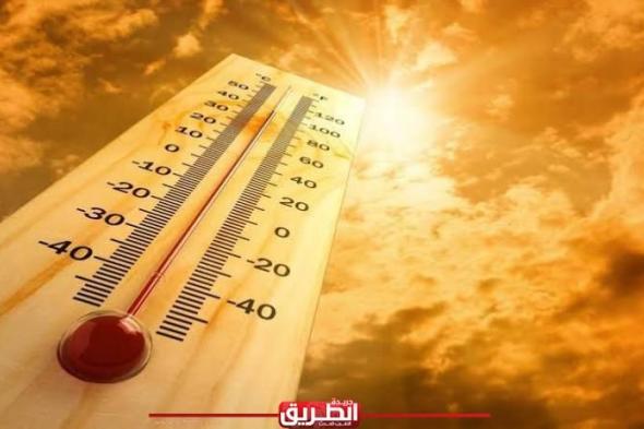 الأرصاد تحذر من طقس شديد الحرارة غدا الأربعاءاليوم الثلاثاء، 23 أبريل 2024 06:24 مـ
