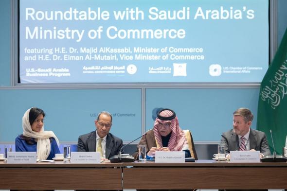 وزير التجارة يستعرض منجزات رؤية السعودية 2030 أمام نخبة من قادة الأعمال في واشنطن