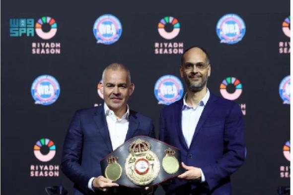 موسم الرياض راعيًا رسميًا لرابطة الملاكمة العالمية